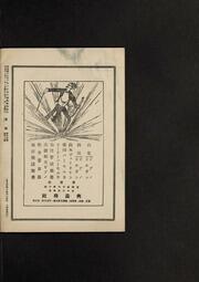 1922-10-14/Japan